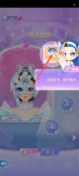 巴啦啦魔法美妆2[图2]