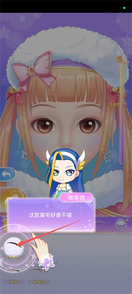 巴啦啦魔法美妆2图3