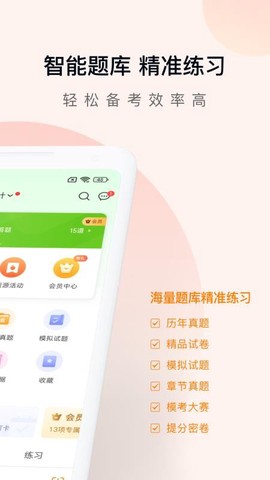 注册会计师万题库图2