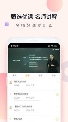 注册会计师万题库图3