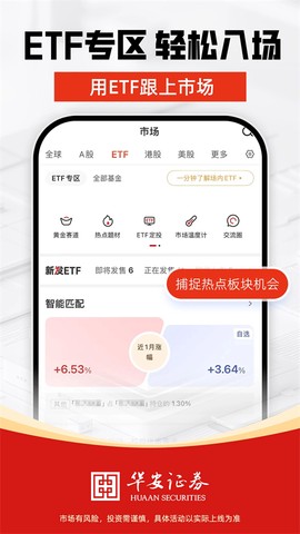 华安证券图1