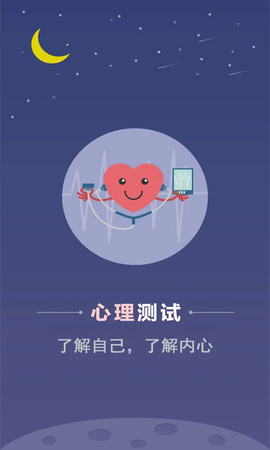 超全心理测试图1