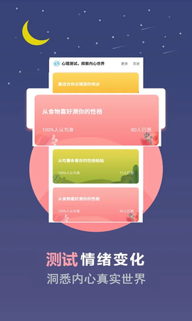 超全心理测试图2