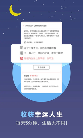 超全心理测试图3