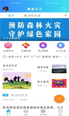 最美兴文[图1]