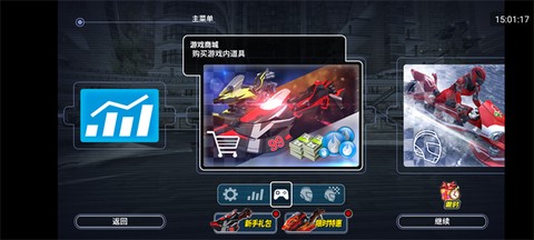 激流快艇完整版图2