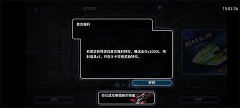 激流快艇完整版图3