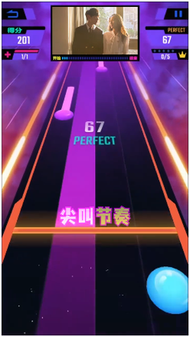 尖叫节奏图1