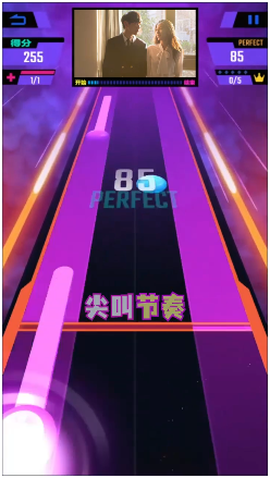 尖叫节奏图2