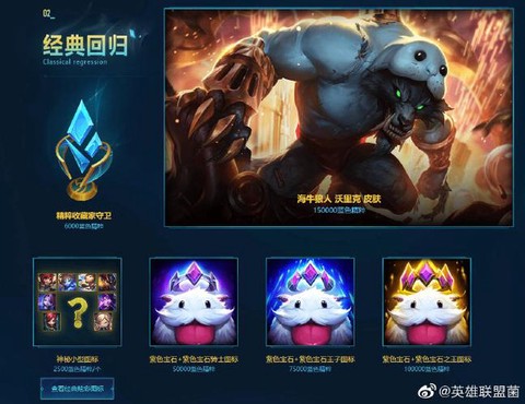 英雄联盟精粹有什么用