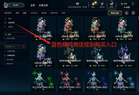 英雄联盟精粹有什么用[图1]