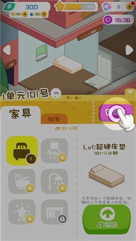 房东模拟器完整版[图4]