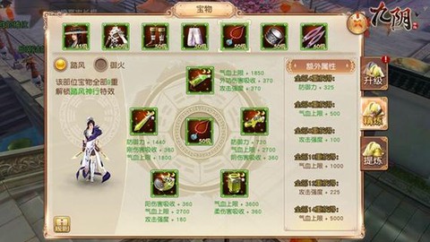 九阴真经怎么去锦衣卫