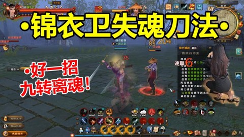 九阴真经怎么去锦衣卫[图2]
