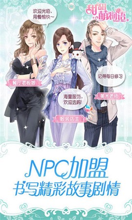 甜甜萌物语图2