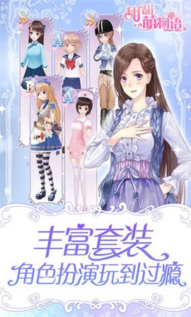甜甜萌物语图3