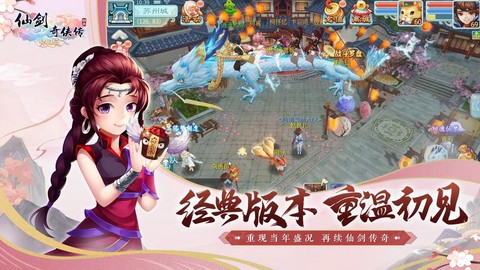 仙剑奇侠传ol怎么更新