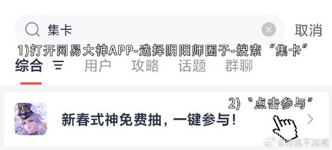 阴阳师自动邀请怎么关[图2]