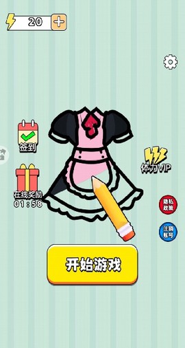 我画画贼溜图3
