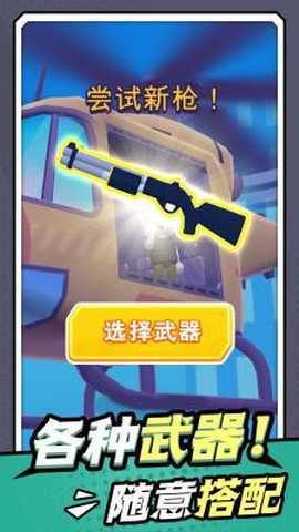 无敌小枪神图2