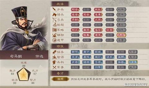 三国志8补丁怎么用[图1]