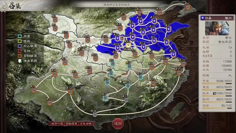 三国志8补丁怎么用[图2]