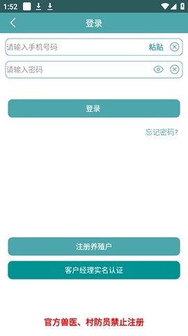 智慧龙牧图1