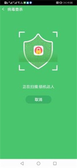 全民清理大师[图1]
