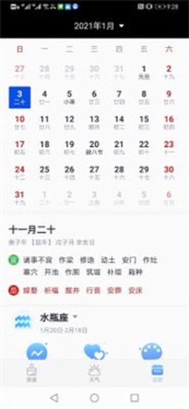 全民清理大师图2