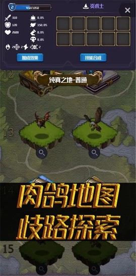 元素入侵者图3
