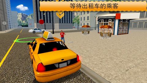 出租车日常模拟器图2