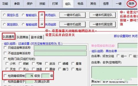 天龙八部怎么申请托[图2]