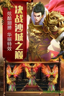 烈焰荣光图3