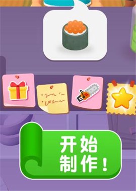 美味寿司店[图2]