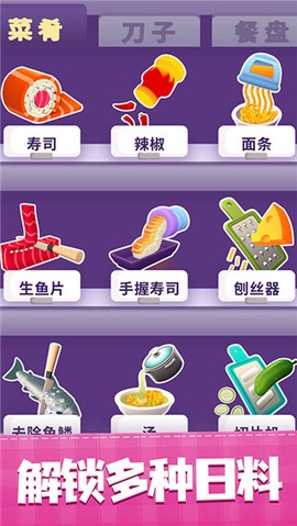美味寿司店图3