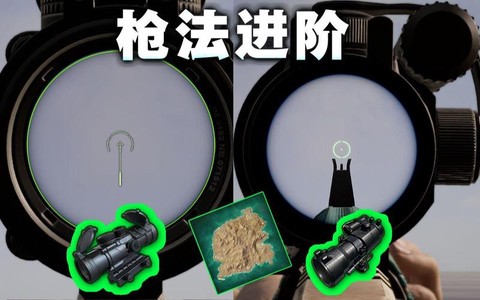 绝地逃生倍镜怎么用[图2]