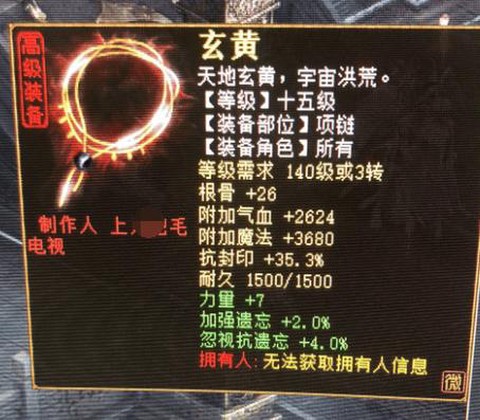 大话2黄金吃什么内丹