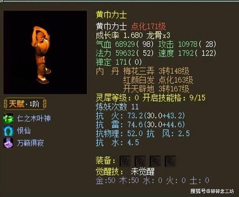 大话2黄金吃什么内丹[图2]