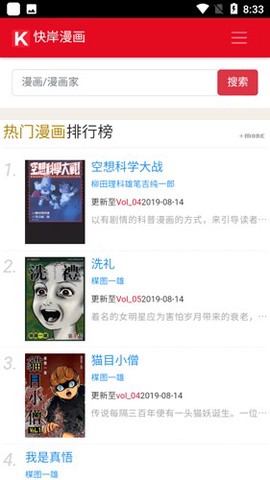 快岸漫画[图1]
