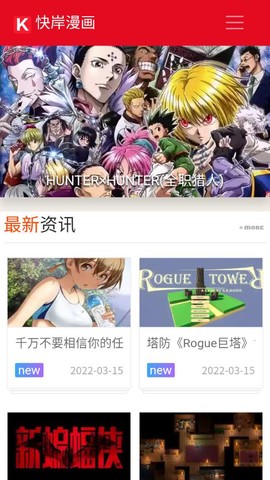 快岸漫画图1