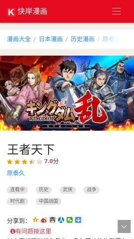 快岸漫画图2