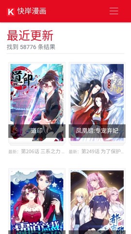 快岸漫画图3