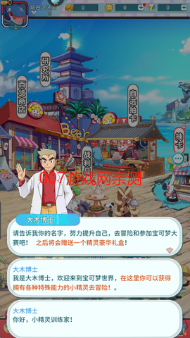 萌物大乱斗图2