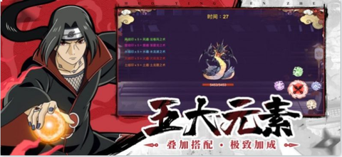 热血火影[图2]