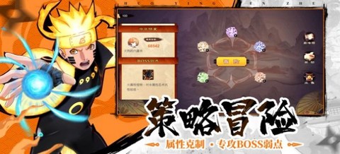 热血火影图3