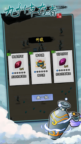 九州幸存者[图1]