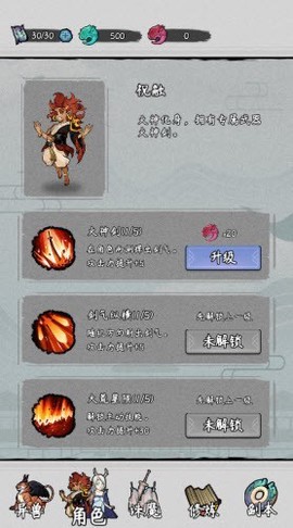 九州幸存者图2
