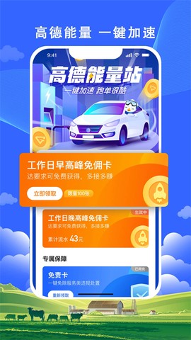 搭顺出行司机端图2