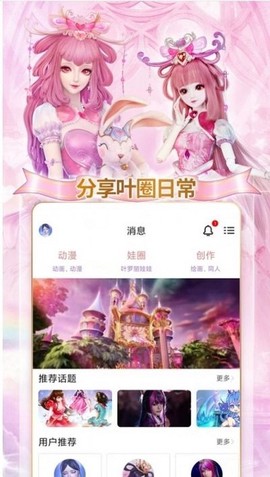 叶罗丽宴会厅图1