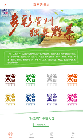 那家网图1